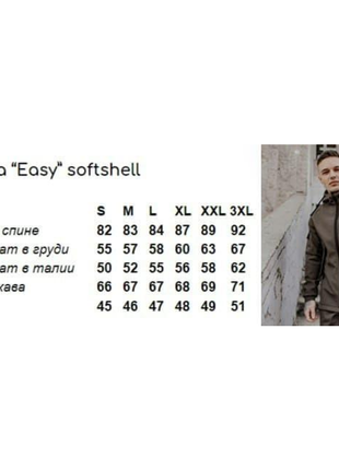 Комплект 'easy' softshell черный9 фото