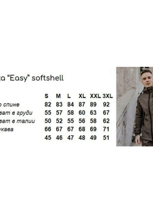 Комплект 'easy' softshell синий9 фото