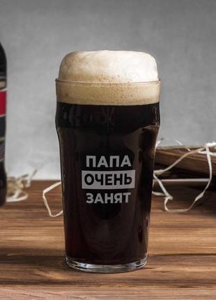 Келих для пива "папа очень занят", російська, крафтова коробка r_390