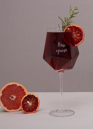 Хит! бокал "бриллиант на ножке" конструктор бокал с надписью подарок подруге