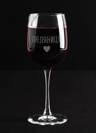 Келих для вина "паляниця", українська, крафтова коробка r_390