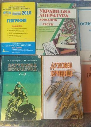 Підручники
