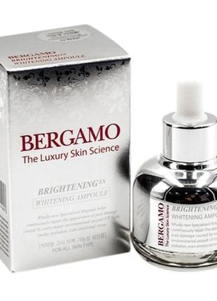 Отбеливающая сыворотка bergamo brightening ex whitening ampoule, 30 мл