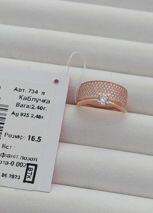 Серебряное двойное кольцо с позолотой и фианитами широкое8 фото