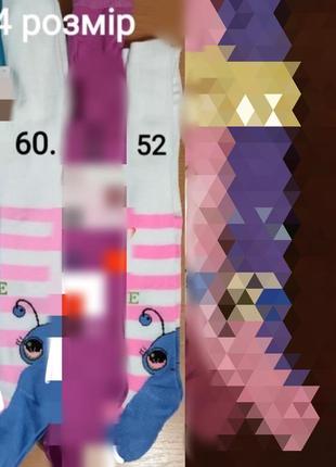 Колготы детские для девочки распродаж