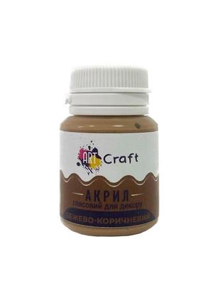Акриловая краска глянцевая "бежево-коричневый" 20 мл ag-7503 art craft