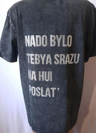 Футболка хит nado bylo oversize wash effect варенка1 фото