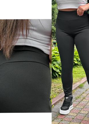 Лосіни рубчик