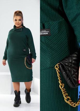 Елегантна осіння трикотажна жіноча сукня під горло батал