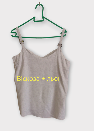 Натуральний топ matalan