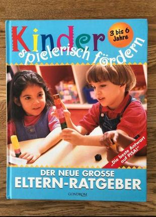 👉 👦👧 чудовий посібник для дітей 3-6 років на німецькій мові.