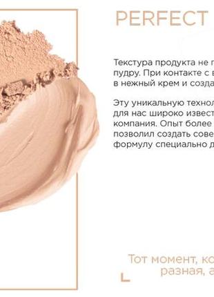 🌷пудра для лица 🥰 wet & dry perfect me faberlic фаберлик артикул: 6349, 6364, 6379, 65336 фото