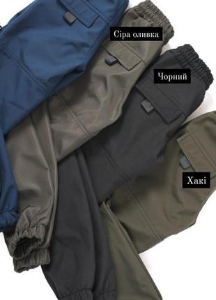 Теплі штани/джогери водонепроникні вітронепродувні єврозима6 фото