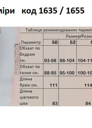 Карго штаны мужские на флисе2 фото