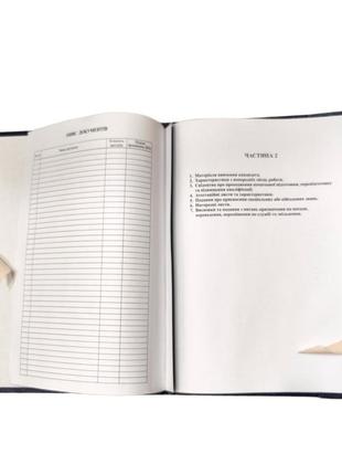 Папка личное дело  из бумвинила для государственной службы украины чс с тиснением кор.20мм формата а4 синий