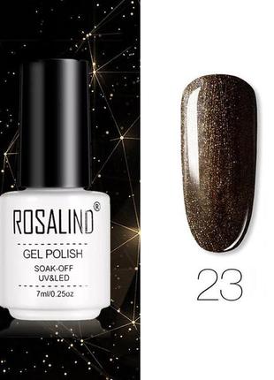 Rosalind гель-лак № 23 із шиммером для нігтів розалінд