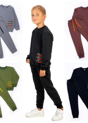 Костюм для хлопчиків з начосом