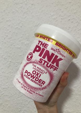 ‼️вібділюючий порошок the pink stuff, the pink stuff oxi powder порошок для прання the pink stuff