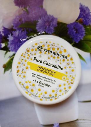 Крем для обличчя та тіла ніжність ромашка pure camomille ів роше