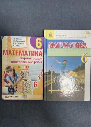 Учебники 6 класс3 фото