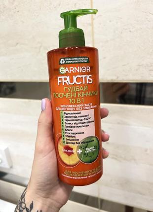 Догляд за волоссям garnier fructis