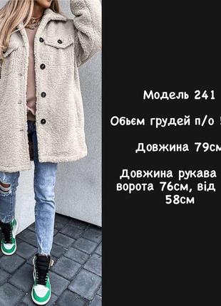 Рубашка тедди10 фото