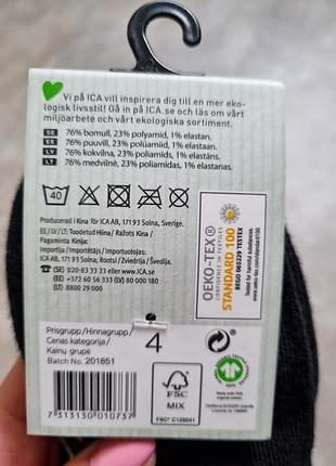 Шкарпетки набір 3