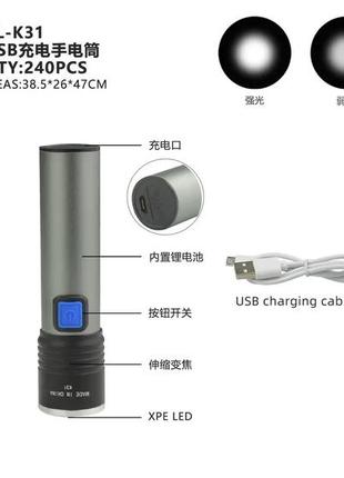 Фонарь аккумуляторный flashlight k31