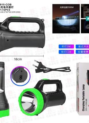 Фонарь ручной переносной rj-915-cob