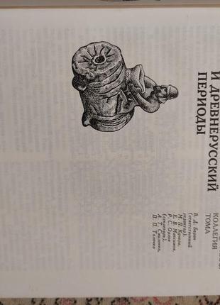 Археологія української сср в трьох томах дуже рідкісна5 фото