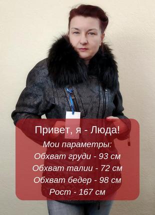 Теплая женская куртка с натуральным мехом, raslov2 фото
