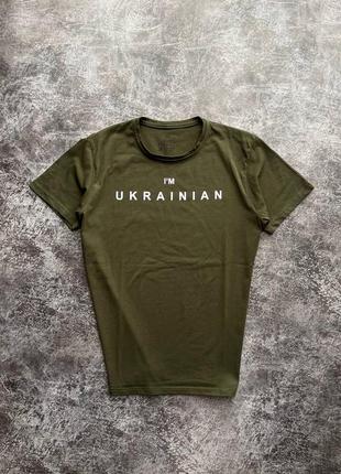Патриотическая унисекс футболка с принтом i’m69ainian я украинец качественная базовая