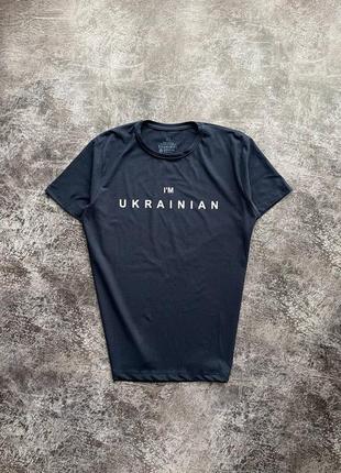 Патріотична унісекс футболка з принтом i’m ukrainian я українець якісна базова