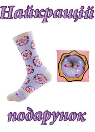 Шкарпетки подарункові у вигляді пончика. для чоловіків та жінок. бузкові.1 фото