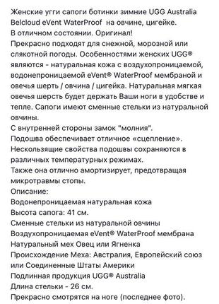 Високі зимові водонепроникні чоботи на овчині3 фото