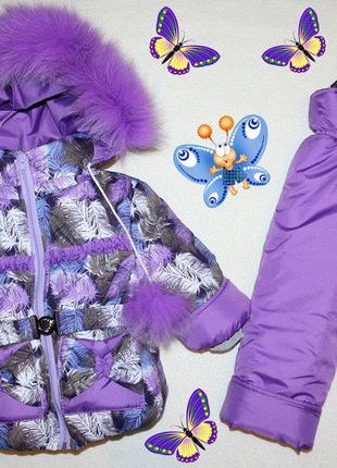 Зимний костюм на девочку (куртка + полукомбинезон). размер 26, 28.5 фото