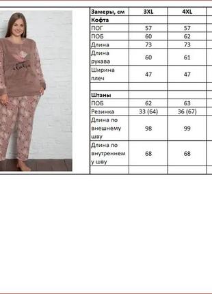 Р-р  5хл,   56/58/  (комплект для сна - пижама,  пижама флисовая женская теплая2 фото