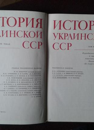 История украинской сср в десяти томах4 фото