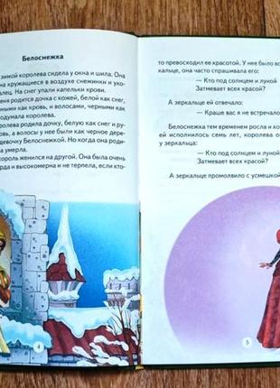 Книга любимые сказки братьев гремм