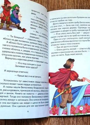 Книга любимые сказки братьев гремм
