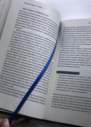 Книга «техніка ухвалення рішень» дженніфер ріел і роджер мартін3 фото