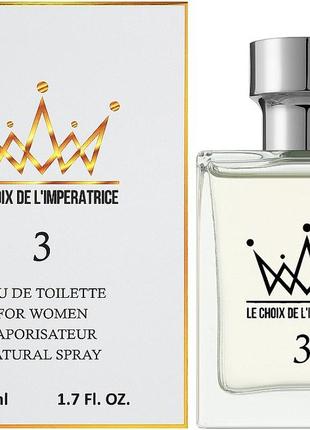 Аромат le choix de l`imperatrice №3 туалетна вода