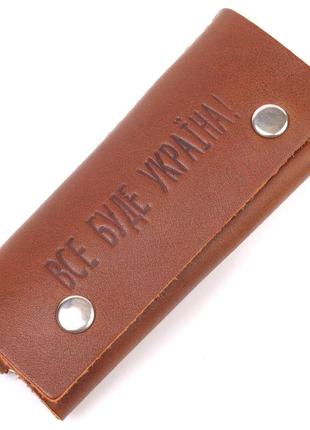 Добротна ключниця в глянсовій шкірі україна grande pelle 16722 світло-коричнева