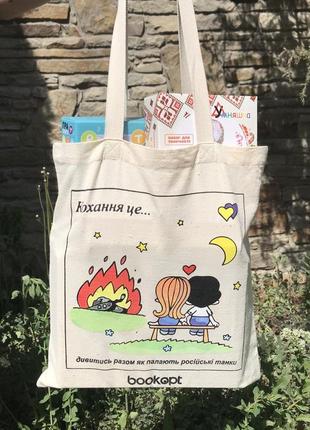Экошопер стильный тканевая сумка с длинными ручками bookopt любовь это... ve-33