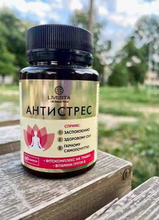 Дієтична добавка «антистрес»
