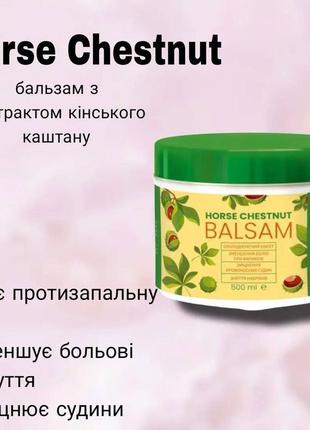 Бальзам для тела