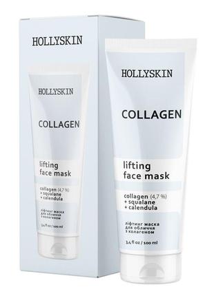 Маска для обличчя hollyskin collagen face mask