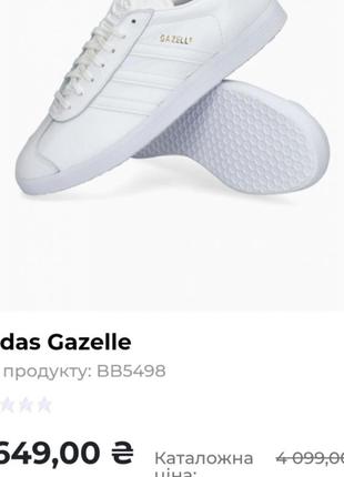 Adidas gazelle originals bb5498