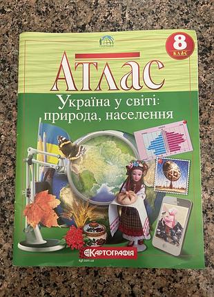 Атлас и клетка