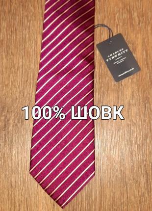 Брендовий новий 100% шовк  стильний галстук краватка від  charles tyrwhitt